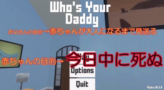Who's_Your_Daddy